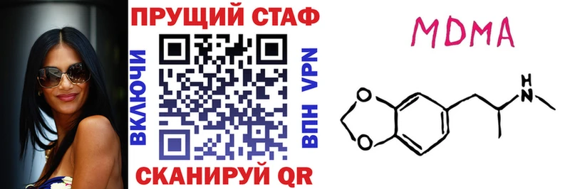 Где продают наркотики Новошахтинск КОКАИН МЕФ Альфа ПВП Канабис Амфетамин ГАШ