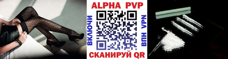 mega рабочий сайт  наркотики  Новошахтинск  Альфа ПВП VHQ 