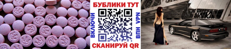 купить   Новошахтинск  Экстази таблы 