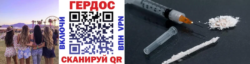 Героин белый  Новошахтинск 