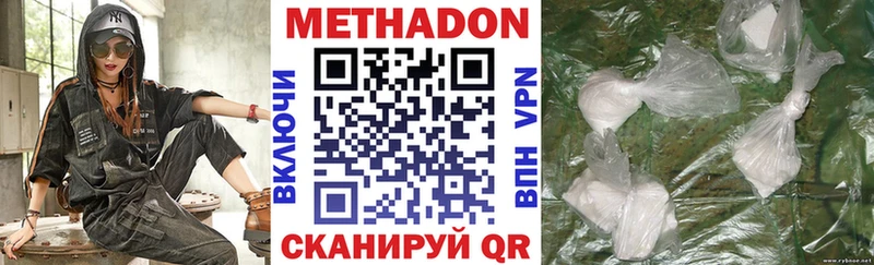 Метадон белоснежный  kraken ТОР  Новошахтинск  цена  