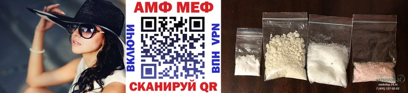 Первитин Methamphetamine  Новошахтинск 